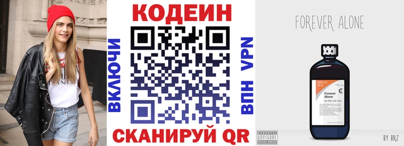 наркота  mega ссылки  Кодеиновый сироп Lean Purple Drank  Черноголовка 