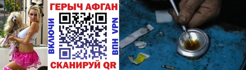 ГЕРОИН хмурый  Черноголовка 